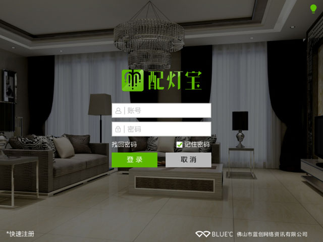 登录界面.jpg