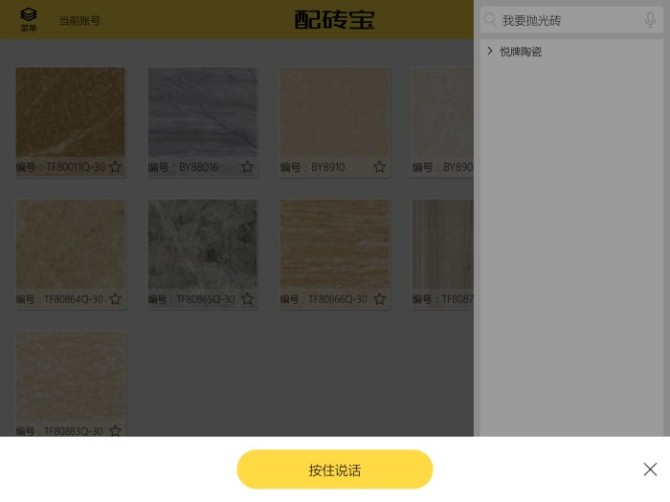 语音识别.jpg