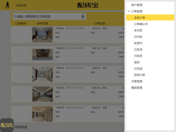 订单.jpg